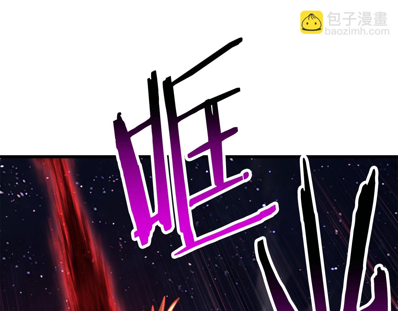 拔劍九億次 - 第181話 熔岩之海(4/7) - 3