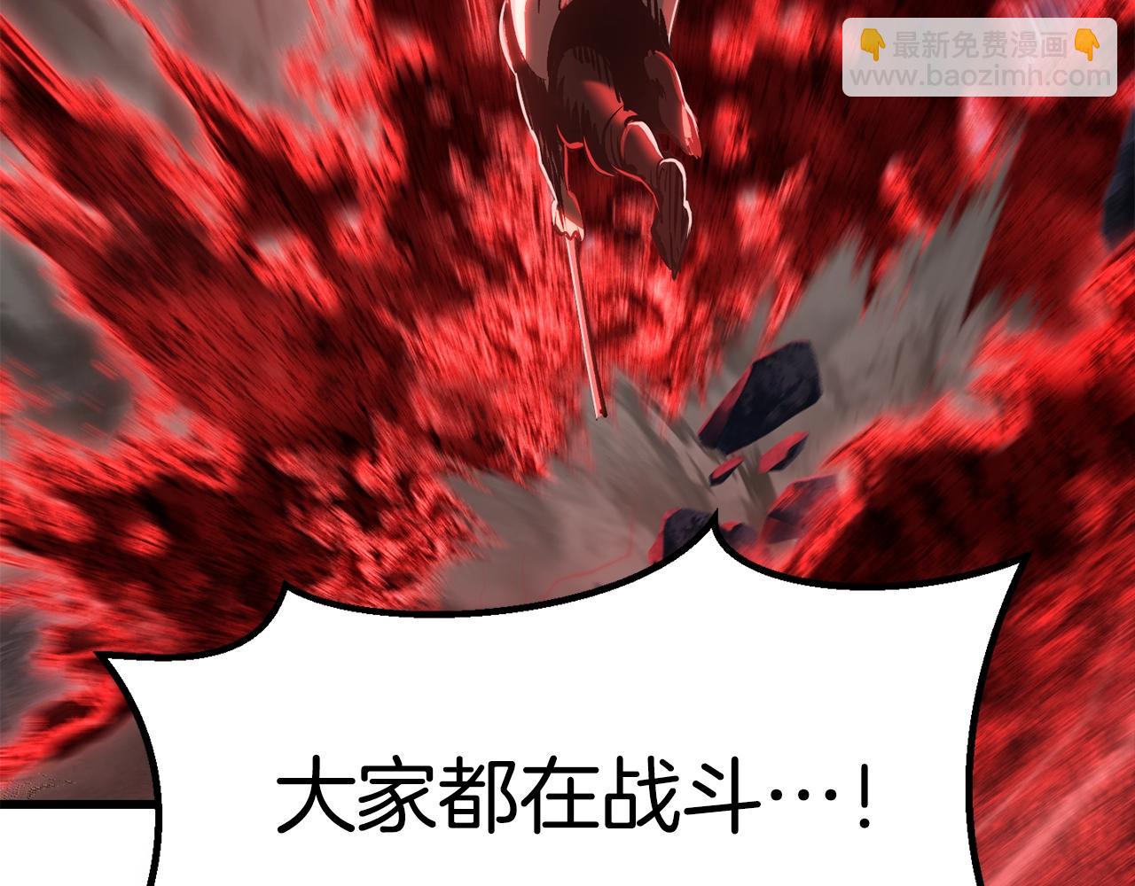 拔劍九億次 - 第181話 熔岩之海(4/7) - 5