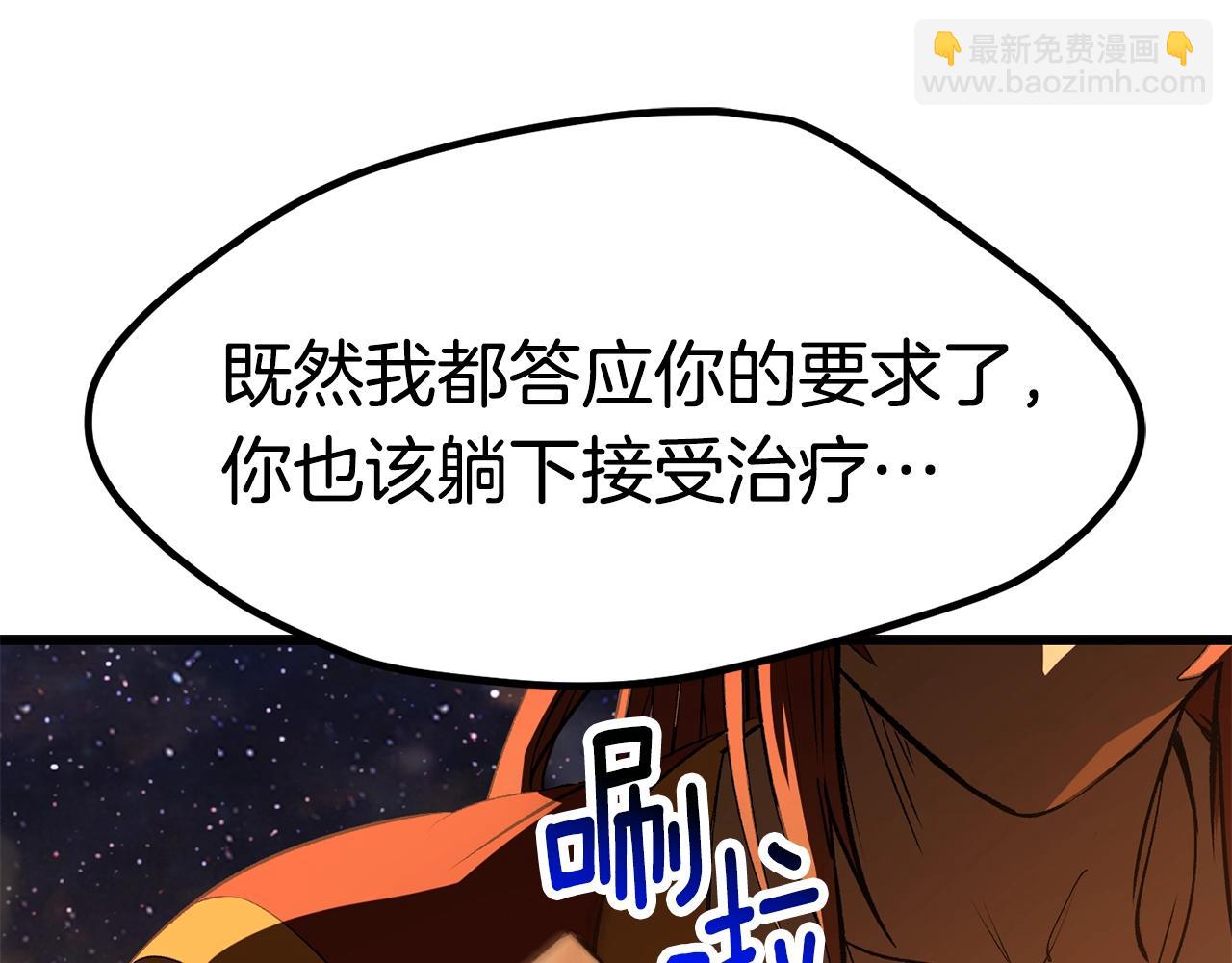 拔劍九億次 - 第181話 熔岩之海(1/7) - 2