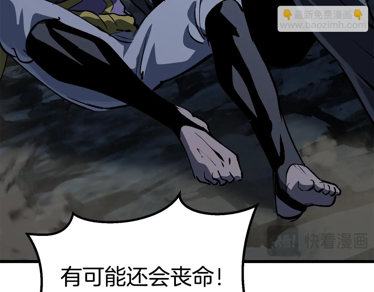 拔劍九億次 - 第181話 熔岩之海(4/7) - 2