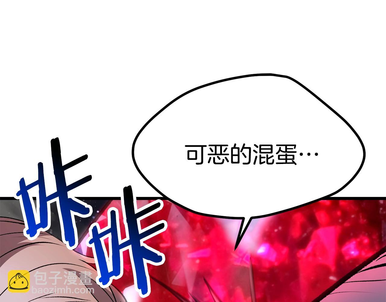 拔劍九億次 - 第181話 熔岩之海(4/7) - 4