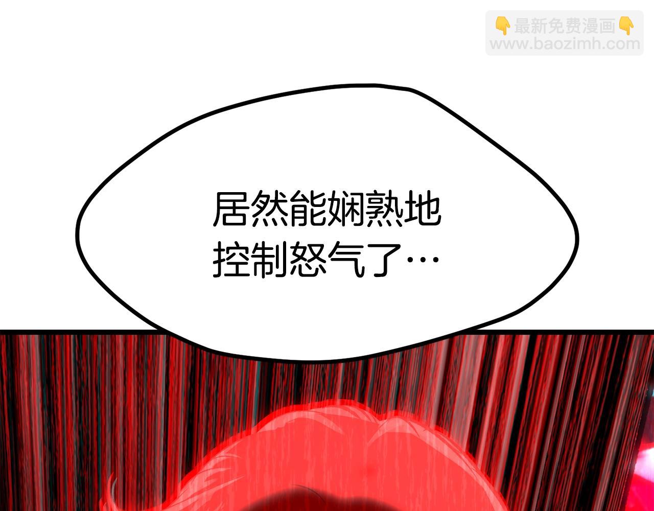 拔劍九億次 - 第181話 熔岩之海(4/7) - 7