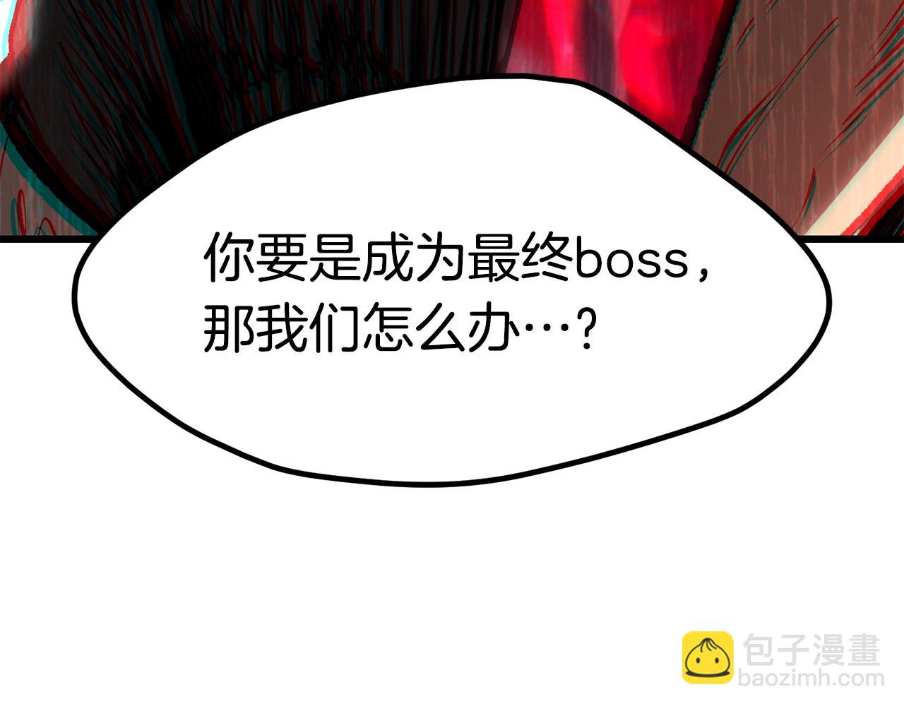 拔劍九億次 - 第181話 熔岩之海(4/7) - 2