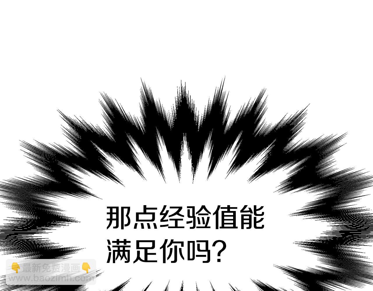 拔劍九億次 - 第181話 熔岩之海(4/7) - 8