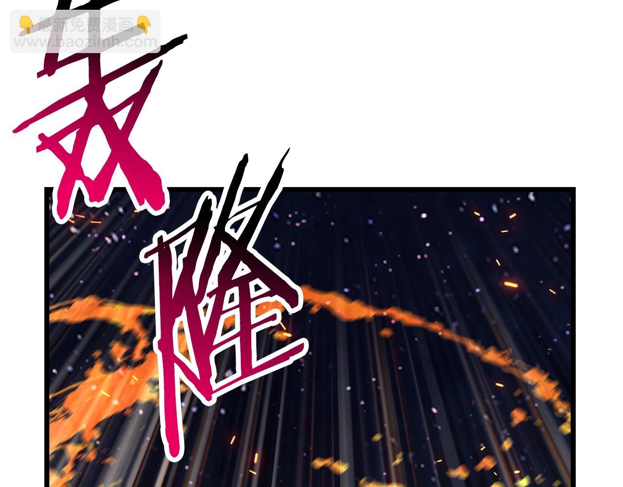 拔劍九億次 - 第181話 熔岩之海(4/7) - 3