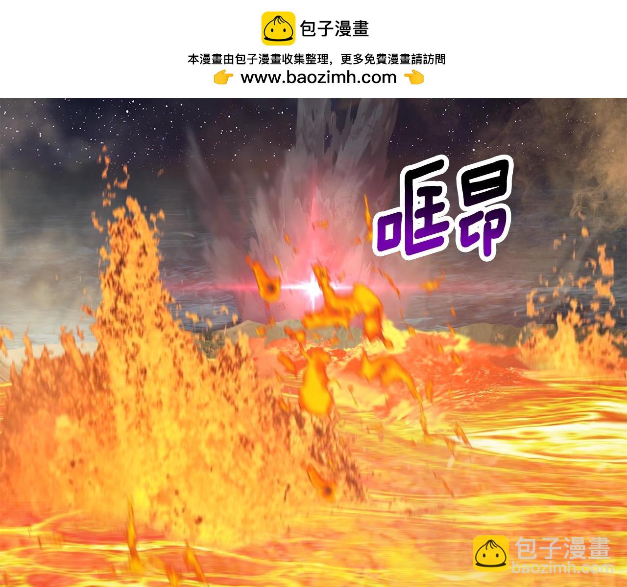 拔劍九億次 - 第181話 熔岩之海(1/7) - 2