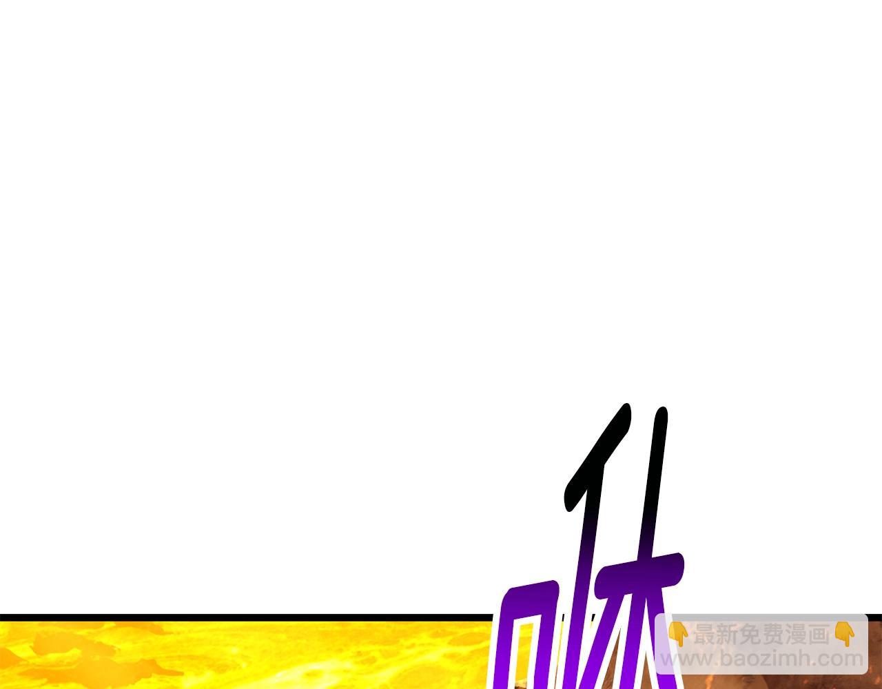 拔劍九億次 - 第181話 熔岩之海(1/7) - 4