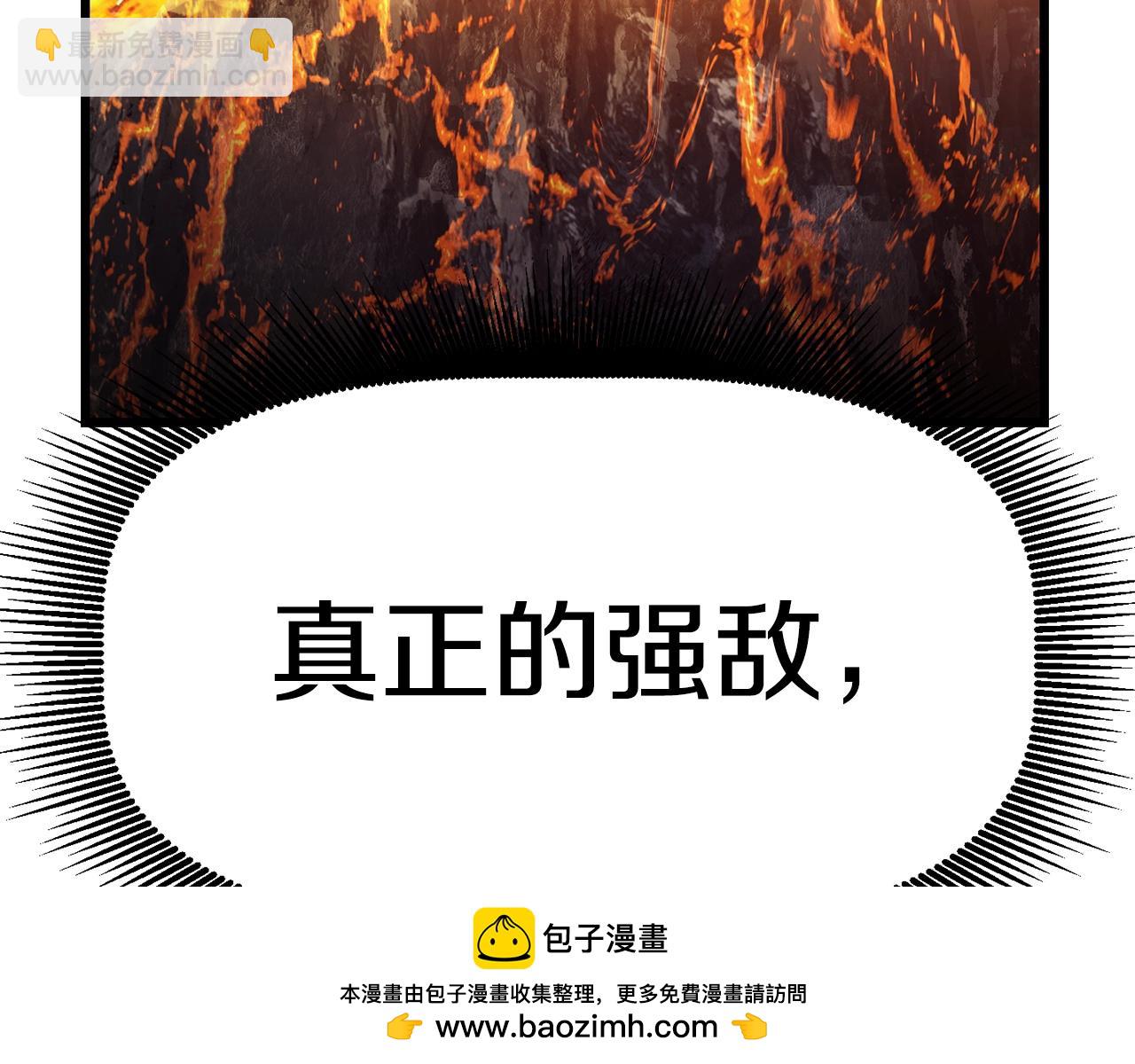 拔劍九億次 - 第181話 熔岩之海(4/7) - 6