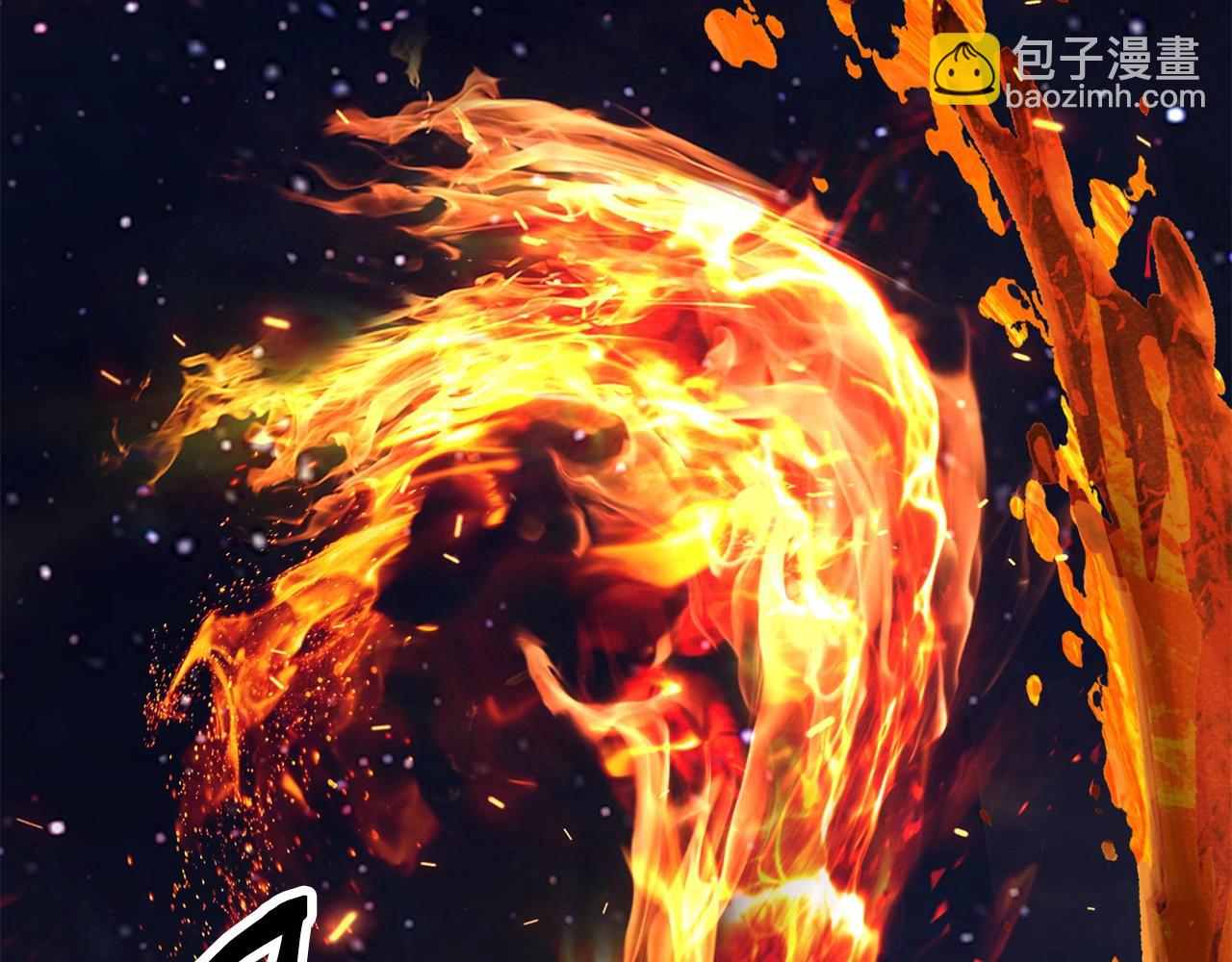 拔劍九億次 - 第181話 熔岩之海(5/7) - 7