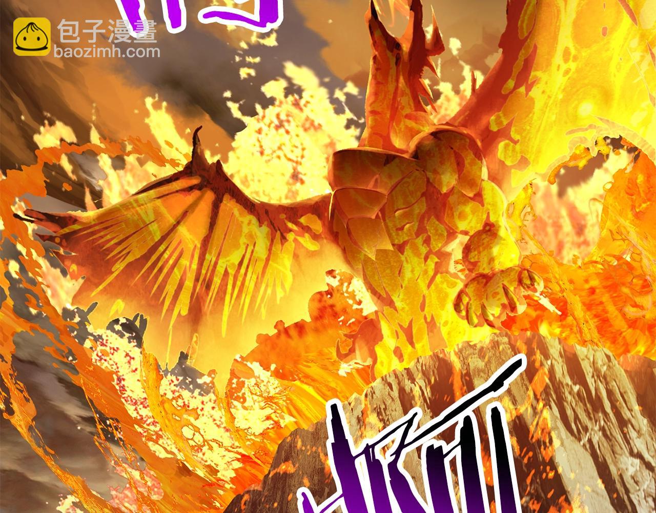 拔劍九億次 - 第181話 熔岩之海(5/7) - 1