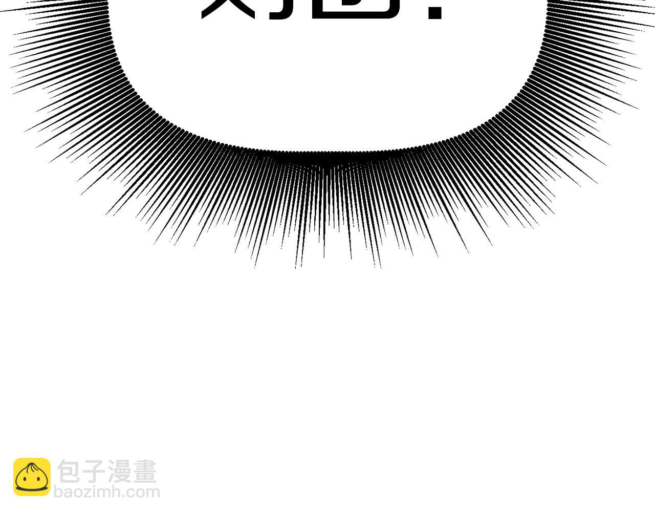 拔劍九億次 - 第181話 熔岩之海(5/7) - 4