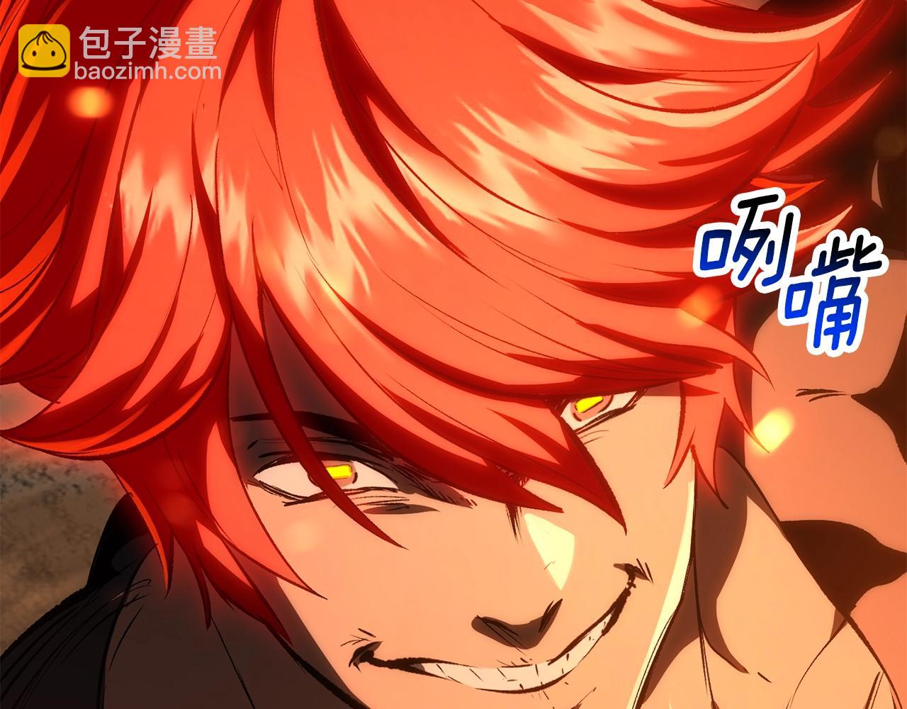 拔劍九億次 - 第181話 熔岩之海(5/7) - 6