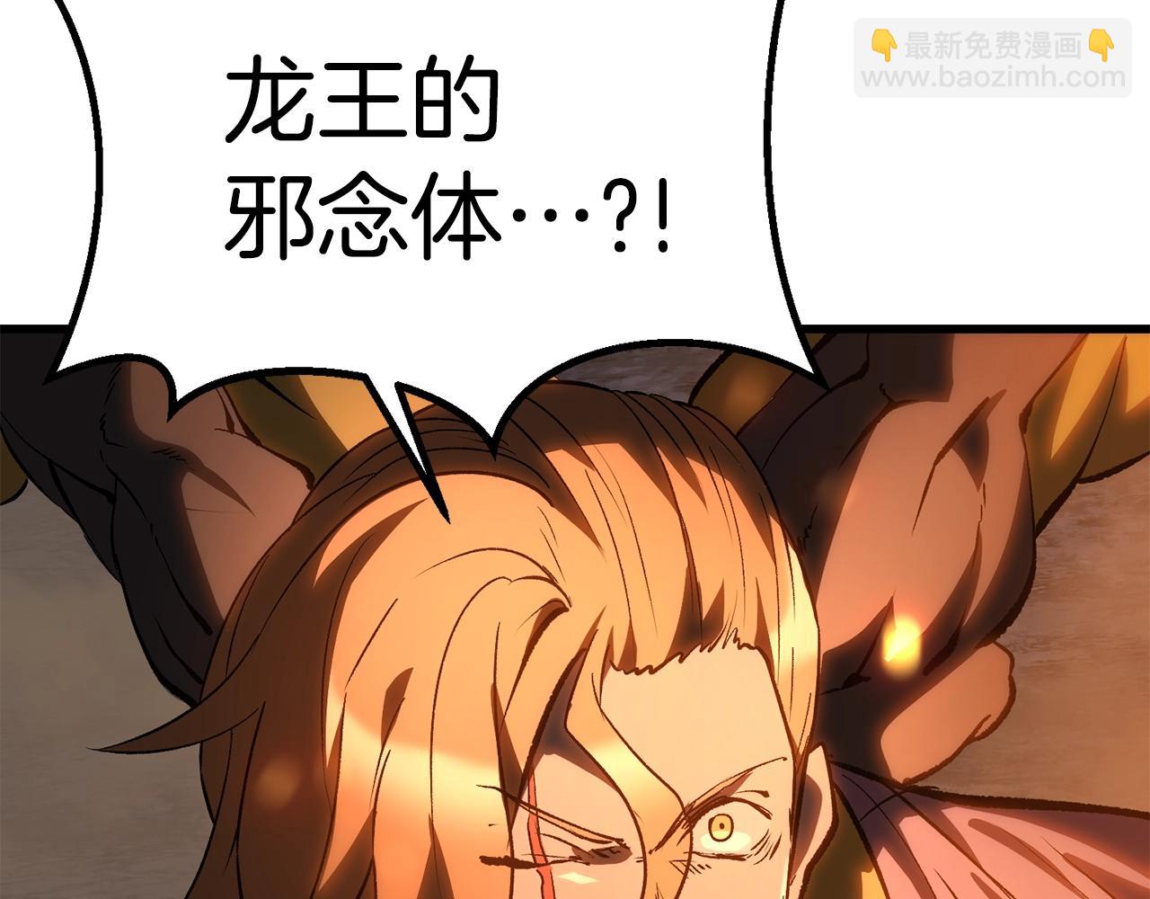 拔劍九億次 - 第181話 熔岩之海(5/7) - 1