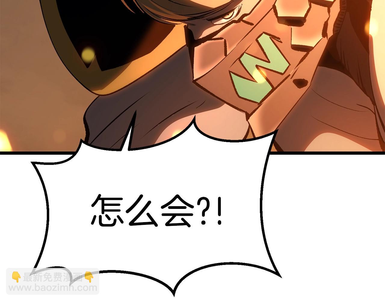 拔劍九億次 - 第181話 熔岩之海(5/7) - 3