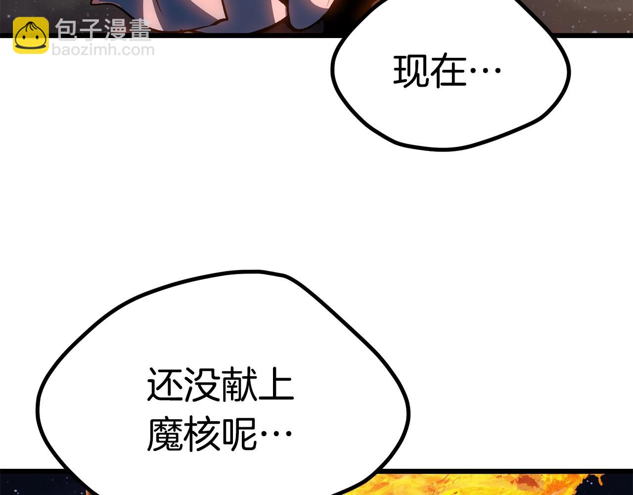 拔劍九億次 - 第181話 熔岩之海(5/7) - 7