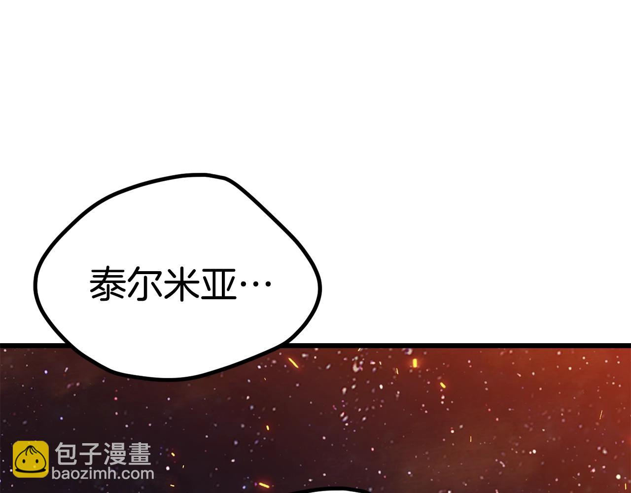 拔劍九億次 - 第181話 熔岩之海(5/7) - 7