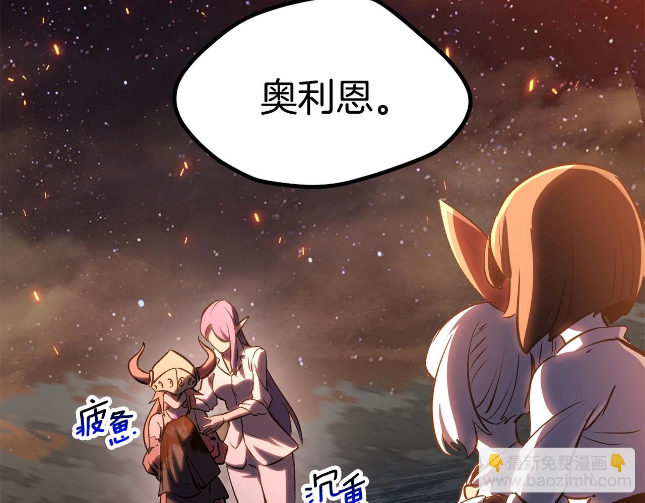 拔劍九億次 - 第181話 熔岩之海(5/7) - 8