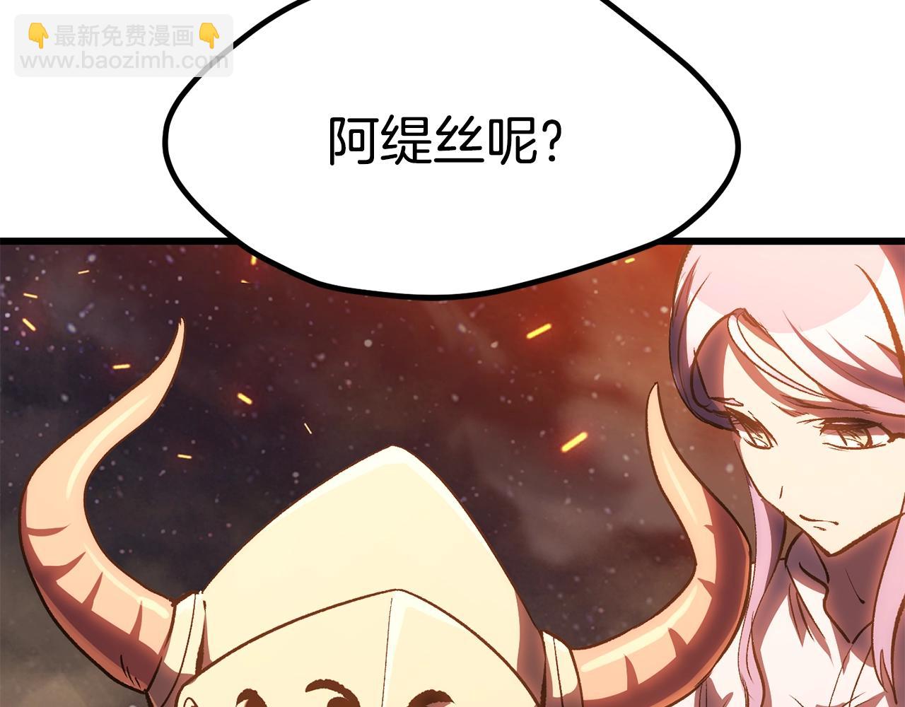 拔劍九億次 - 第181話 熔岩之海(5/7) - 3