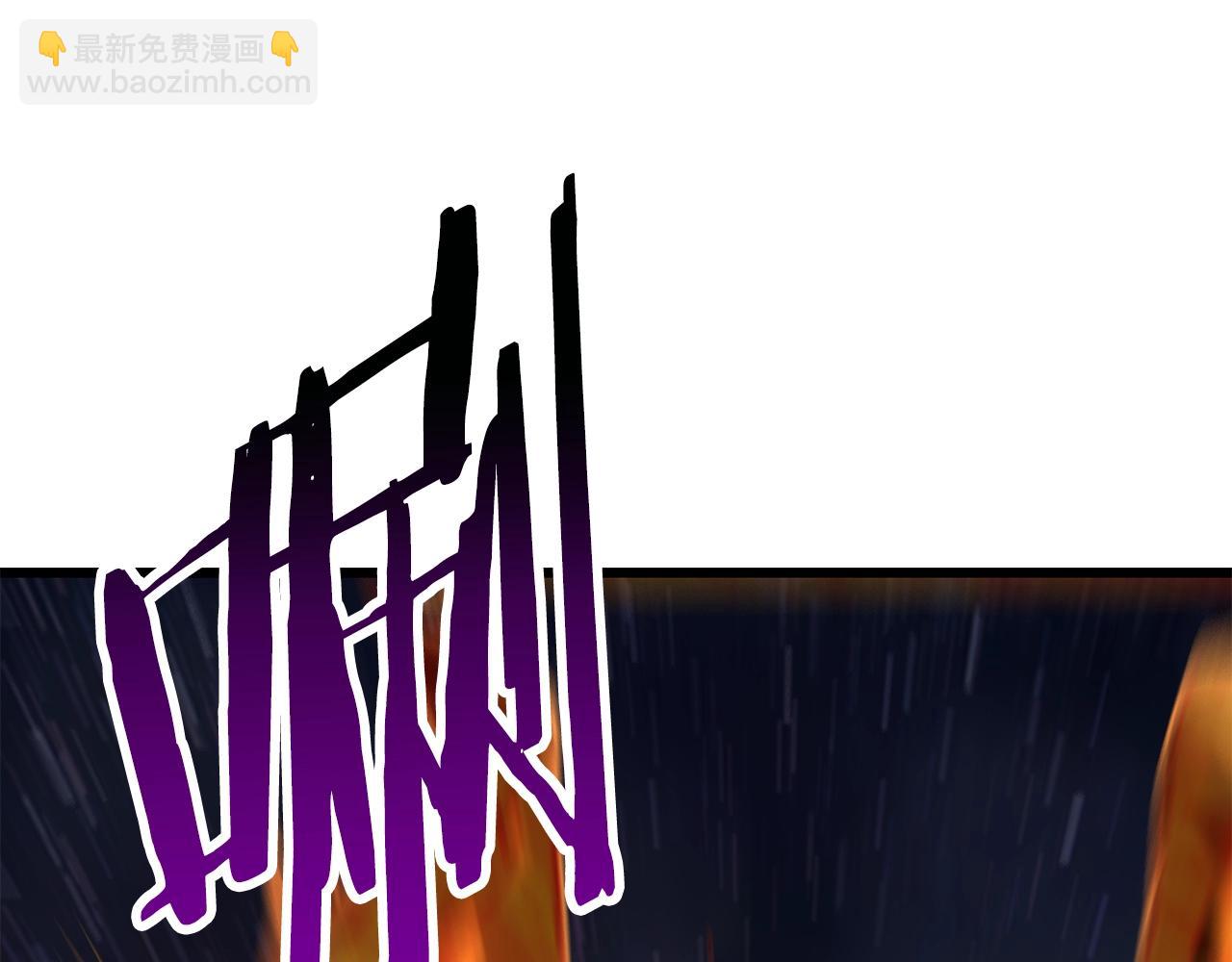 拔劍九億次 - 第181話 熔岩之海(5/7) - 1