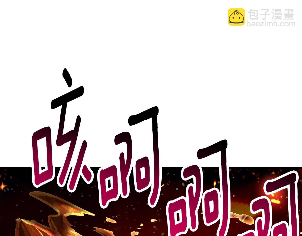 拔劍九億次 - 第181話 熔岩之海(5/7) - 1