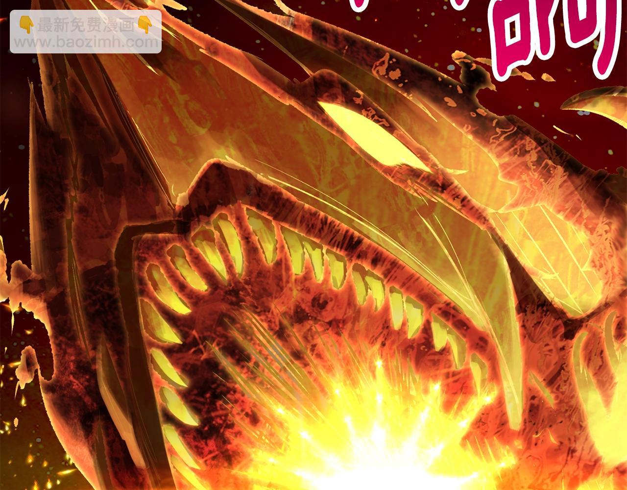 拔劍九億次 - 第181話 熔岩之海(5/7) - 2