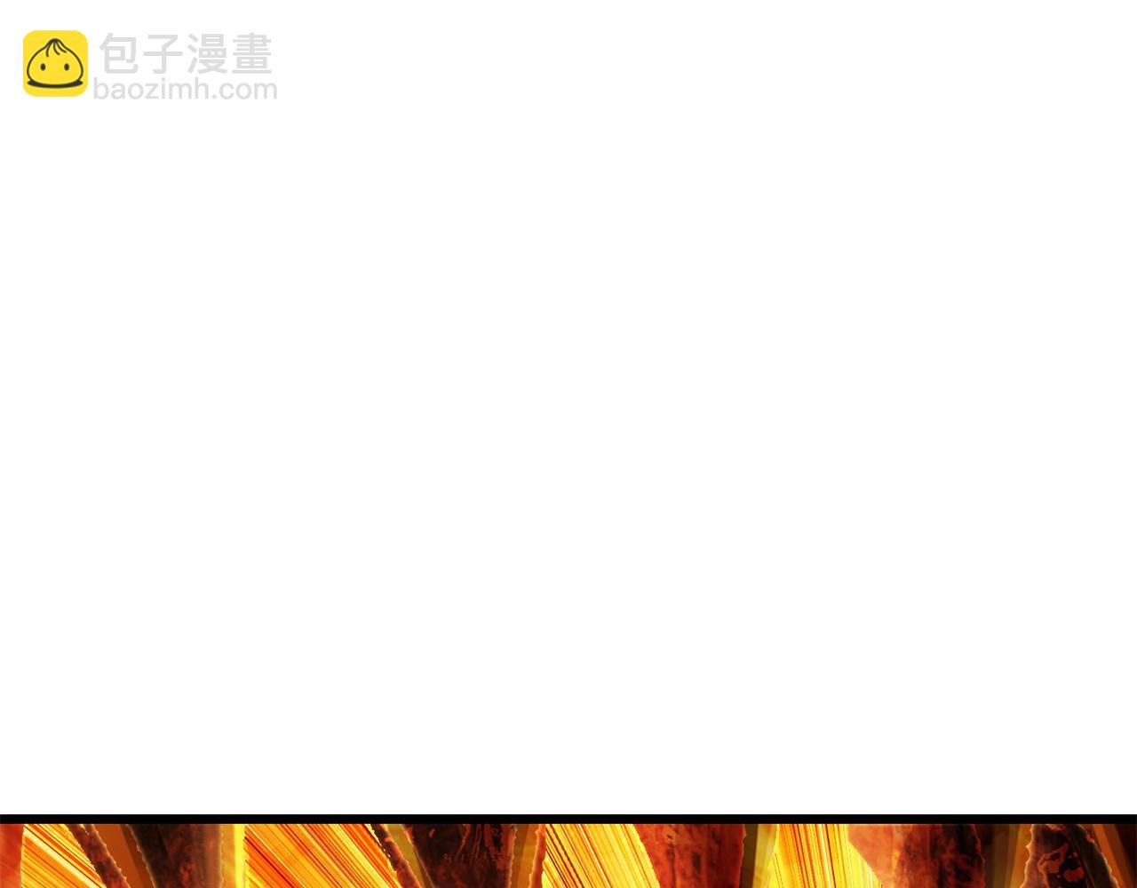 拔劍九億次 - 第181話 熔岩之海(5/7) - 5