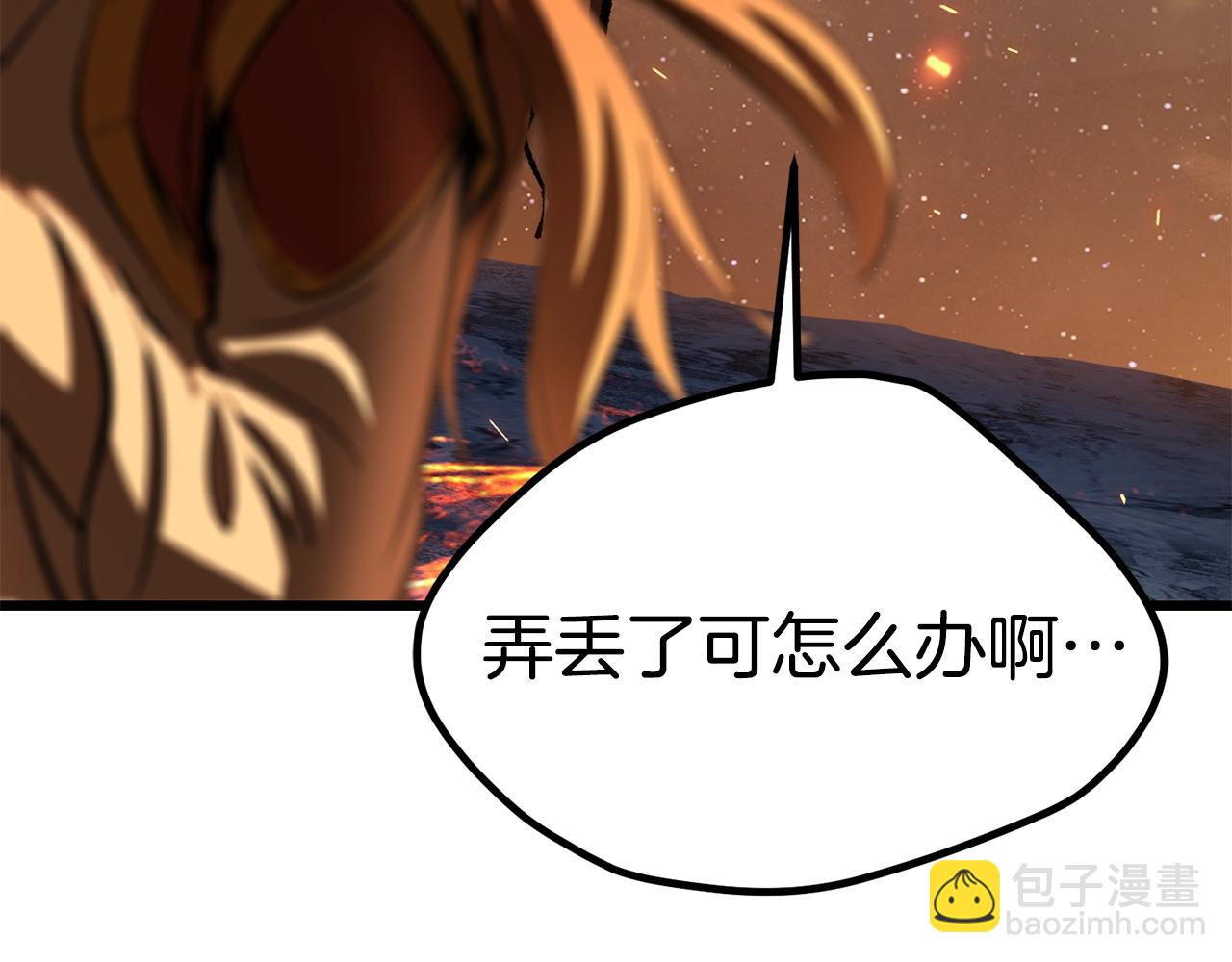 拔劍九億次 - 第181話 熔岩之海(1/7) - 2