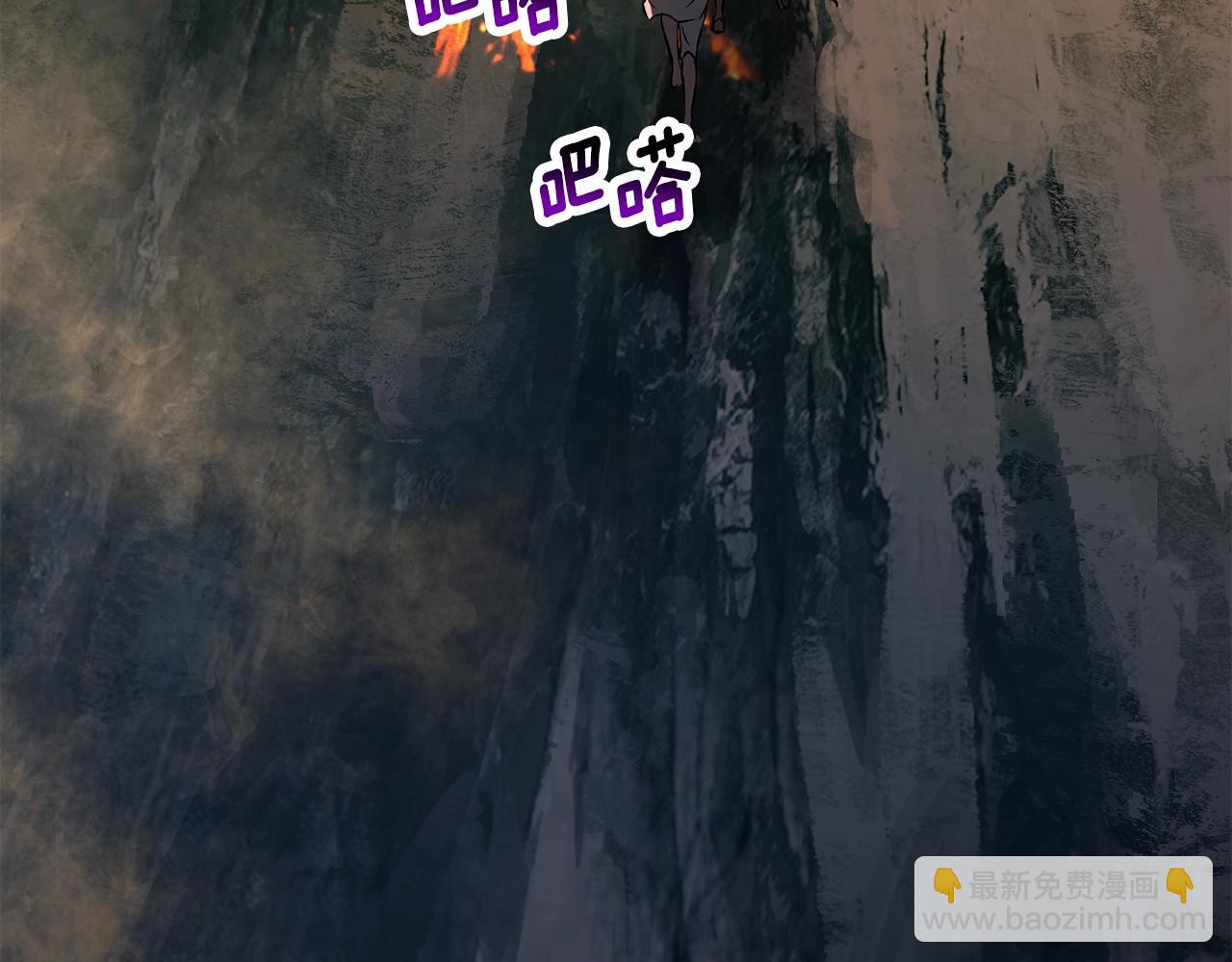 拔劍九億次 - 第181話 熔岩之海(1/7) - 4