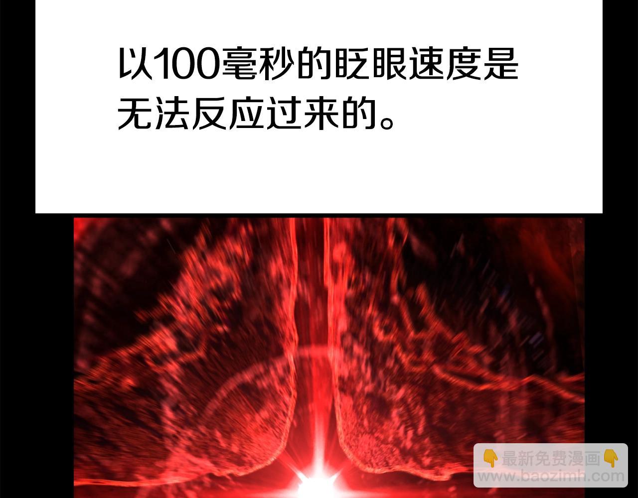 拔劍九億次 - 第181話 熔岩之海(1/7) - 1