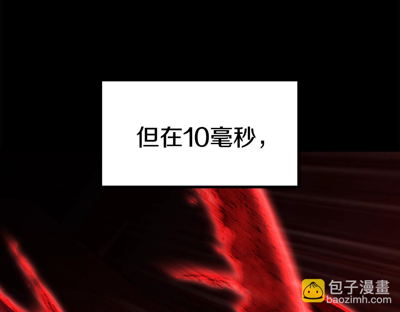 拔劍九億次 - 第181話 熔岩之海(2/7) - 6