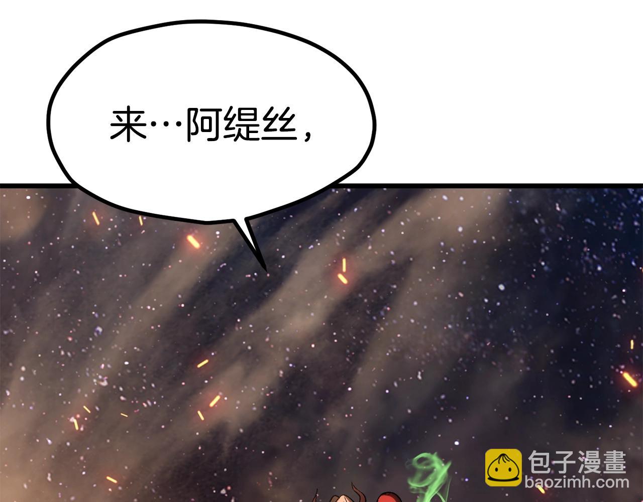 拔劍九億次 - 第181話 熔岩之海(1/7) - 6