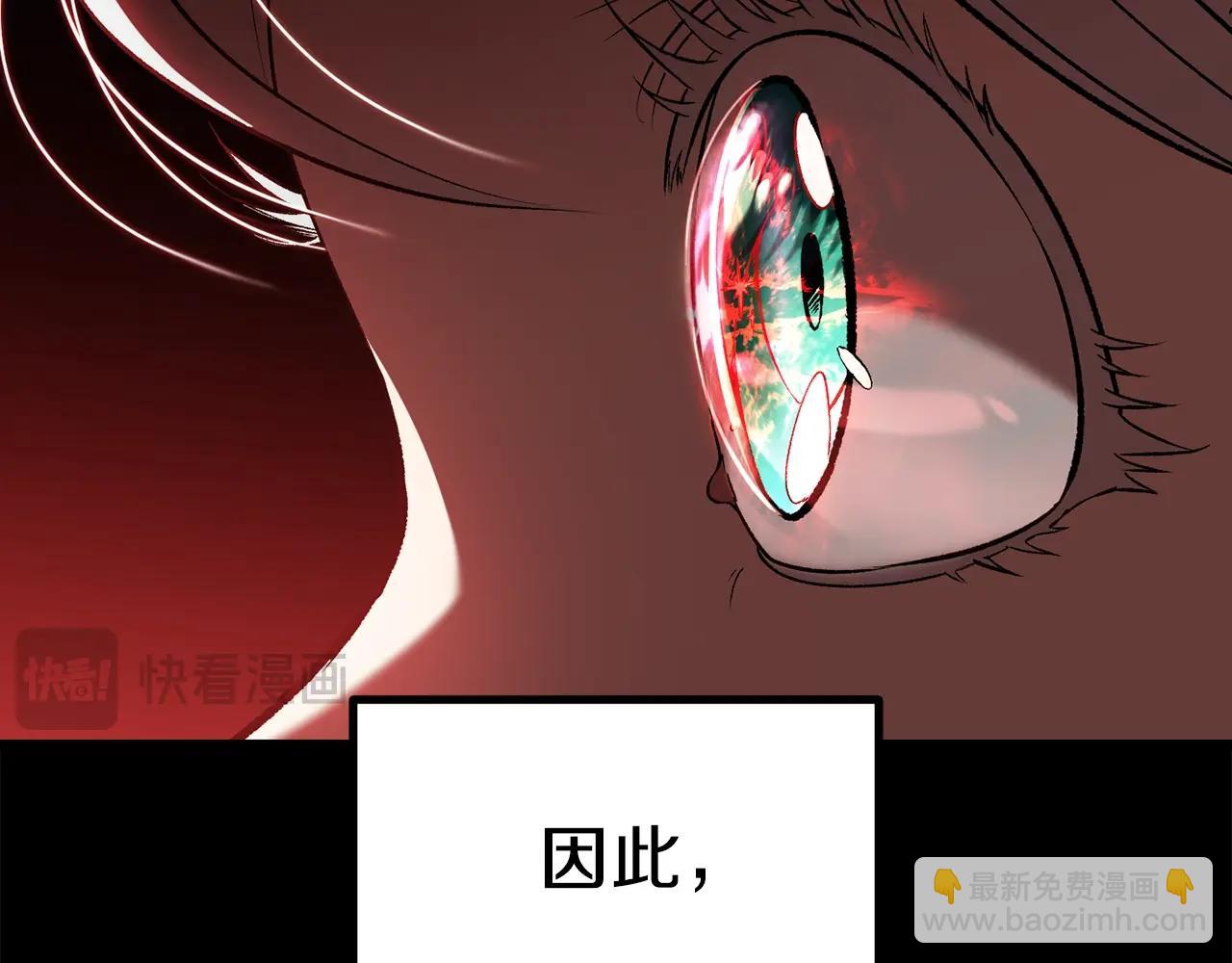 拔劍九億次 - 第181話 熔岩之海(2/7) - 6