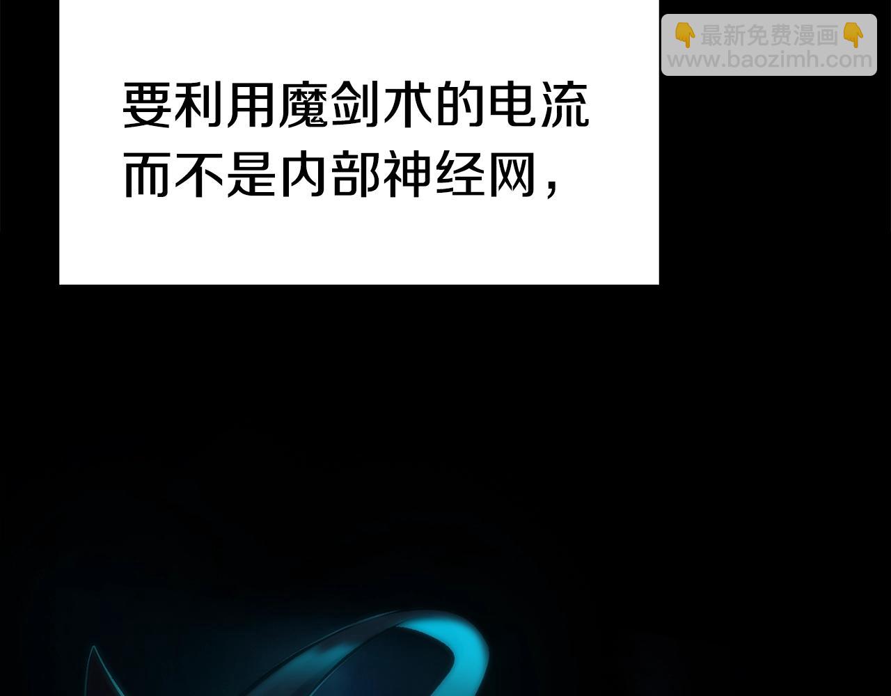 拔劍九億次 - 第181話 熔岩之海(2/7) - 8