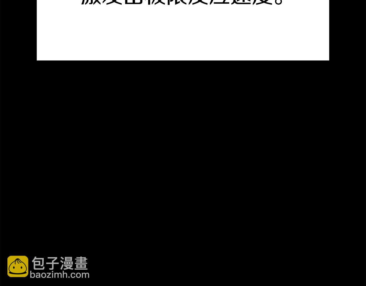 拔劍九億次 - 第181話 熔岩之海(2/7) - 4