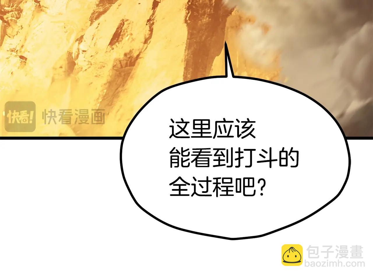 拔劍九億次 - 第181話 熔岩之海(1/7) - 8