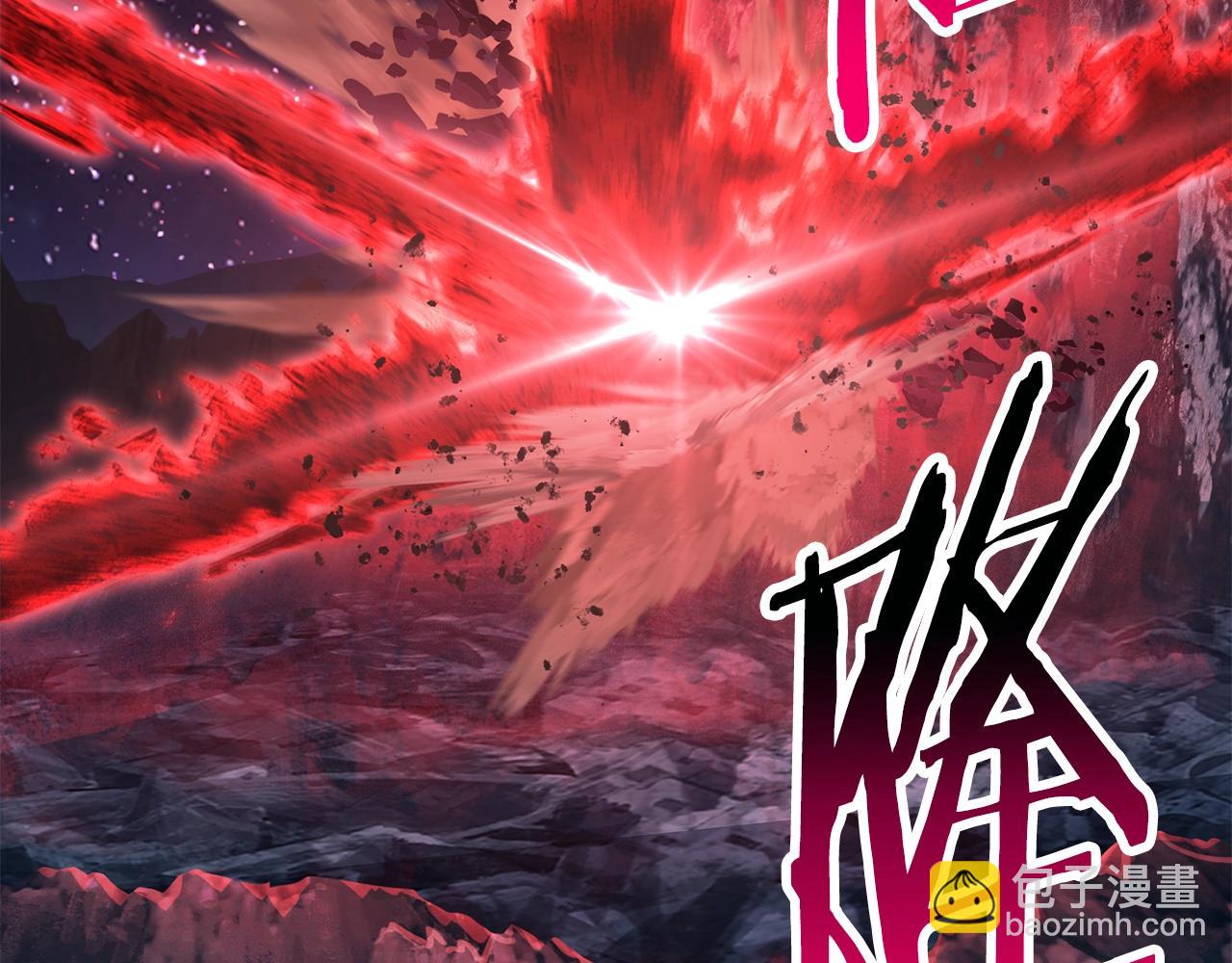 拔劍九億次 - 第181話 熔岩之海(2/7) - 8