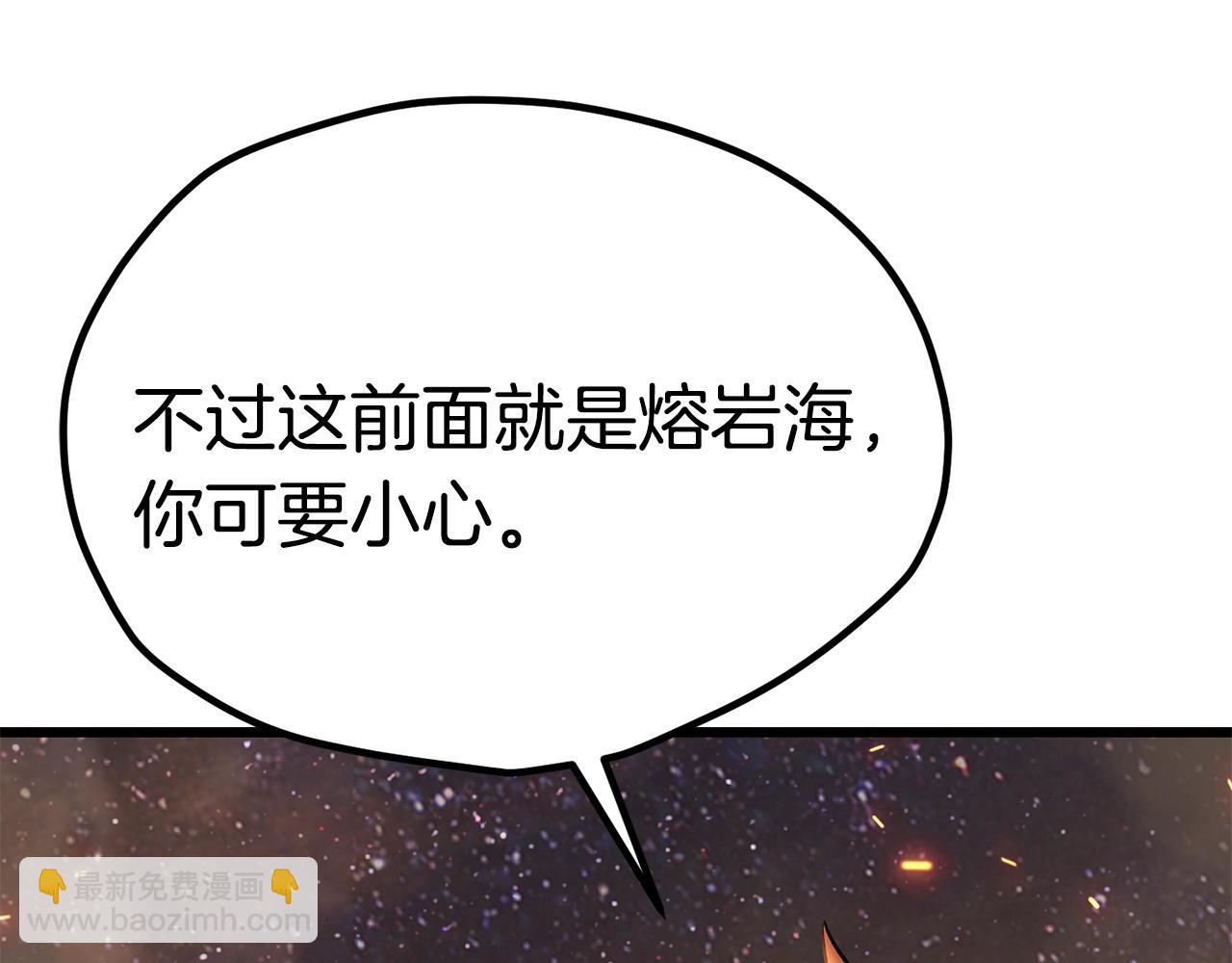 拔劍九億次 - 第181話 熔岩之海(1/7) - 1