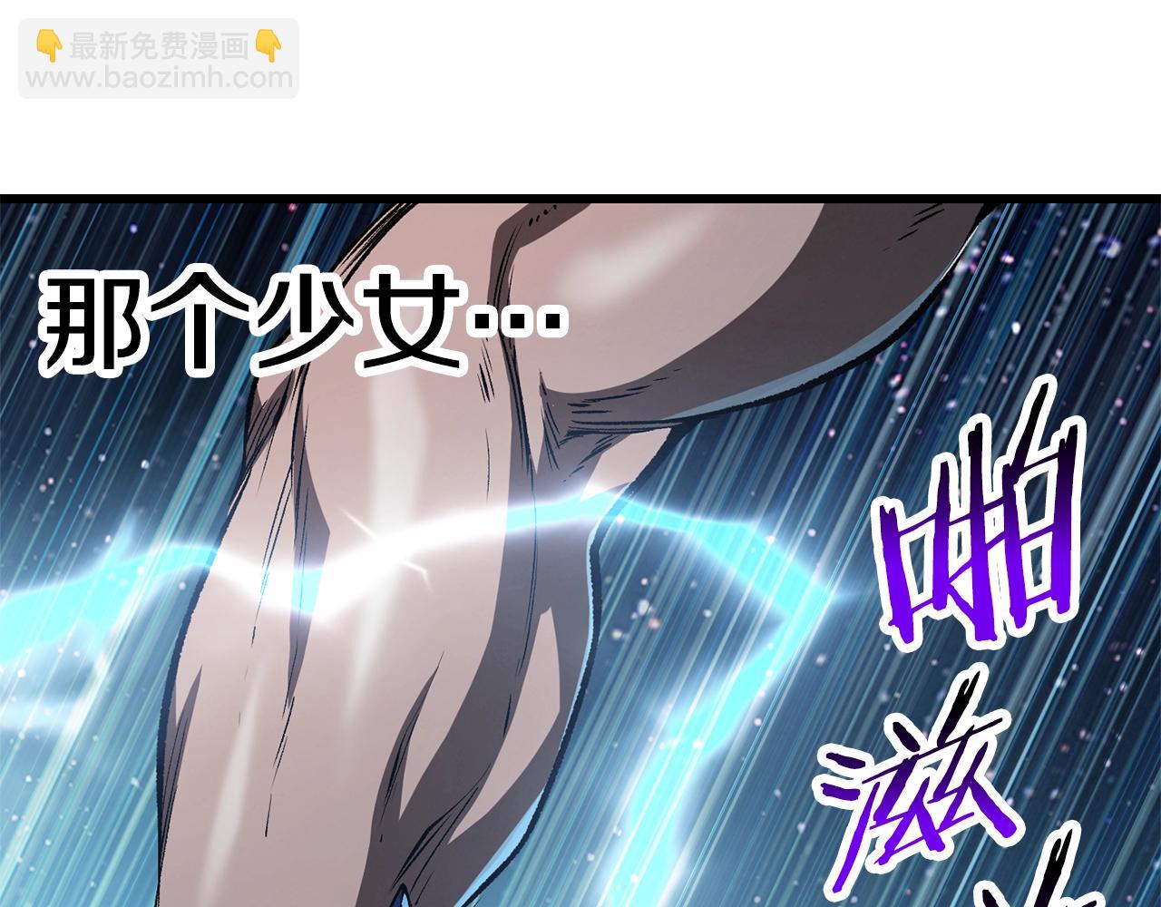 拔劍九億次 - 第181話 熔岩之海(2/7) - 6