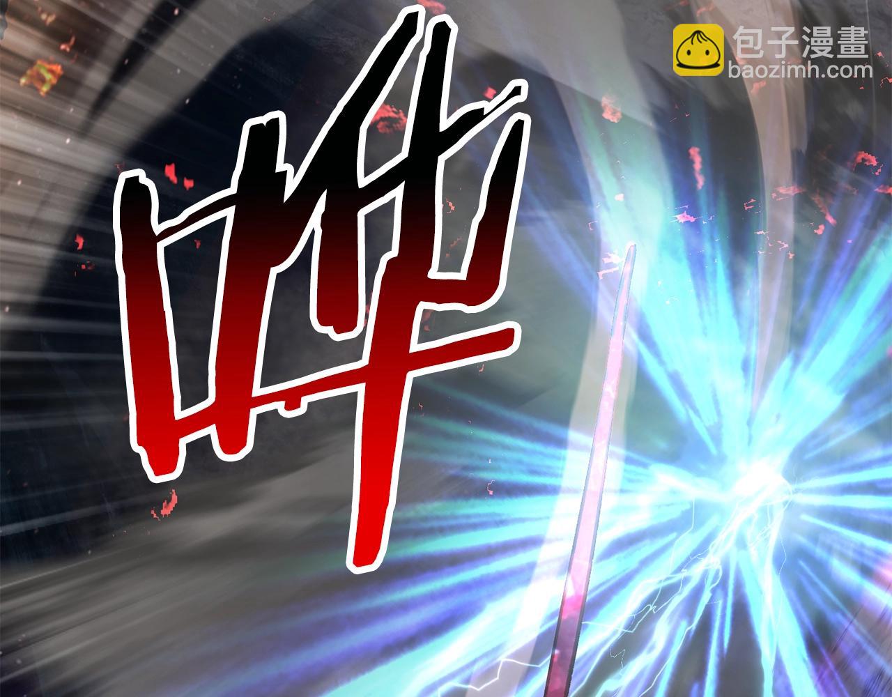 拔劍九億次 - 第181話 熔岩之海(2/7) - 1