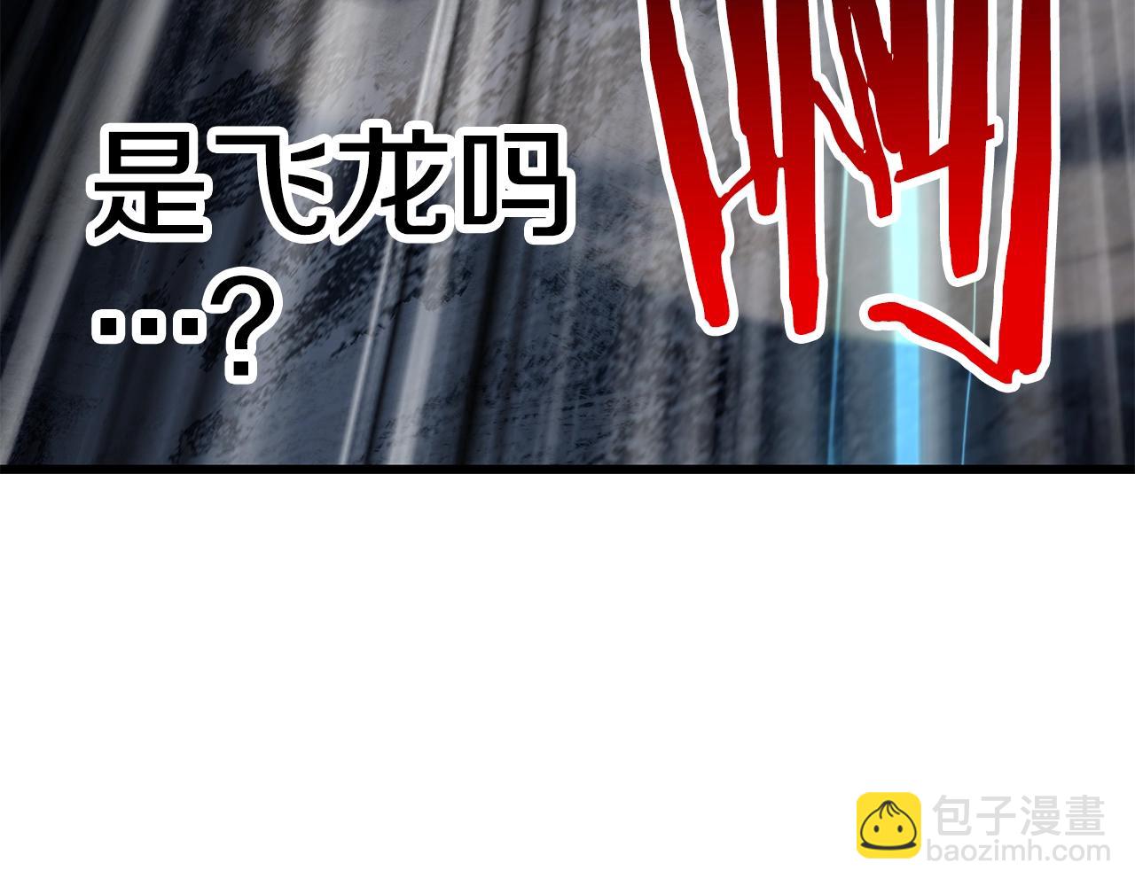 拔劍九億次 - 第181話 熔岩之海(2/7) - 4