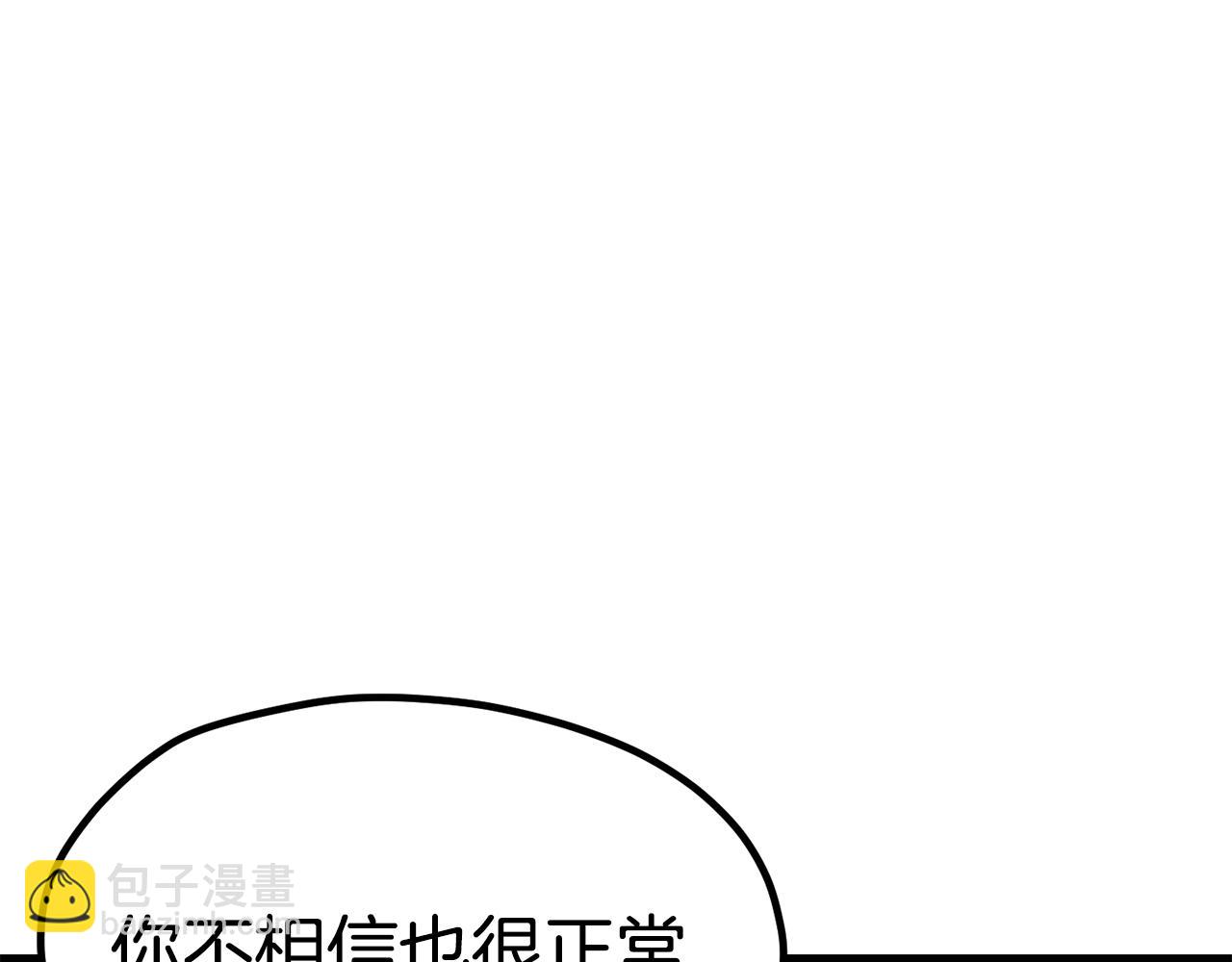 拔劍九億次 - 第181話 熔岩之海(2/7) - 5