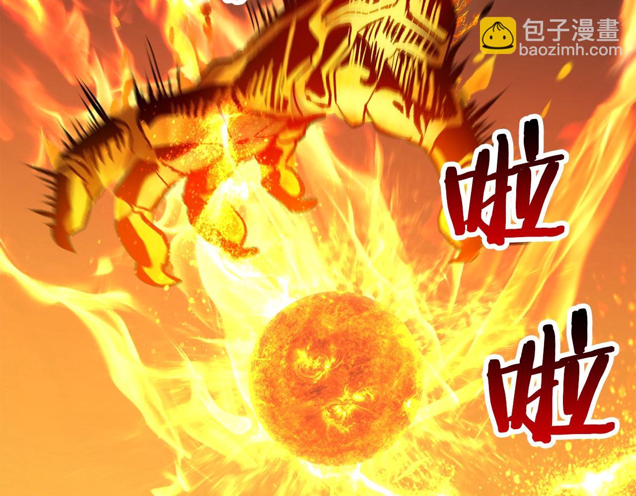 拔劍九億次 - 第183話 初龍(3/6) - 5