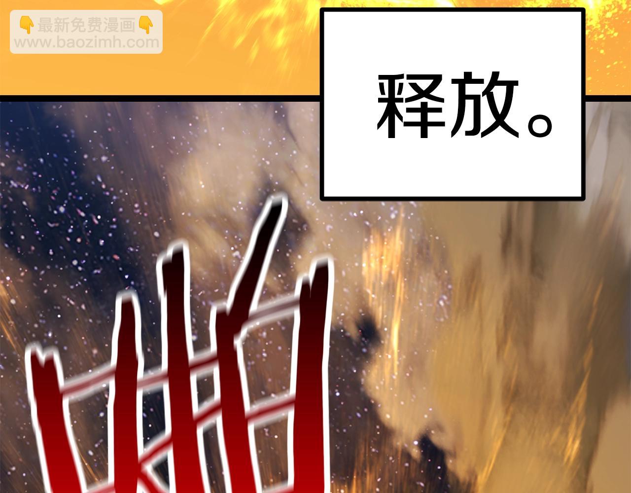 拔劍九億次 - 第183話 初龍(3/6) - 6