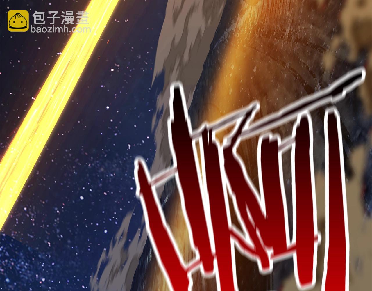 拔劍九億次 - 第183話 初龍(3/6) - 1