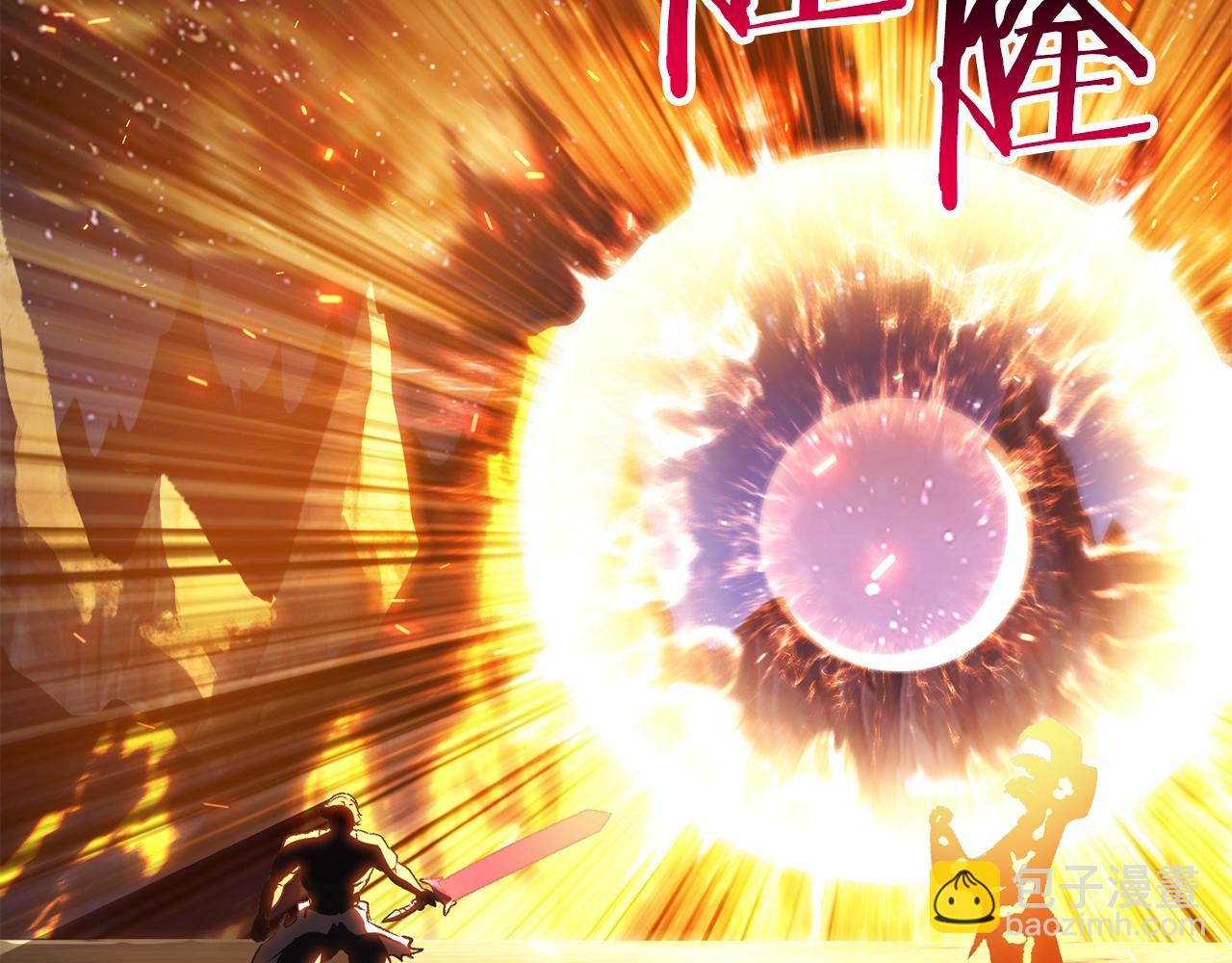 拔劍九億次 - 第183話 初龍(3/6) - 3