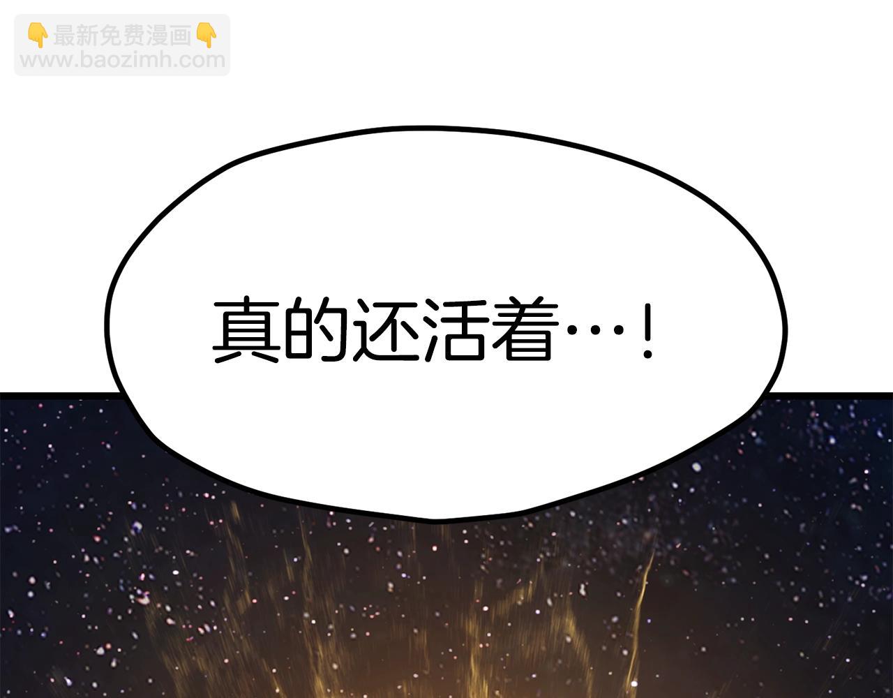 拔劍九億次 - 第183話 初龍(3/6) - 7