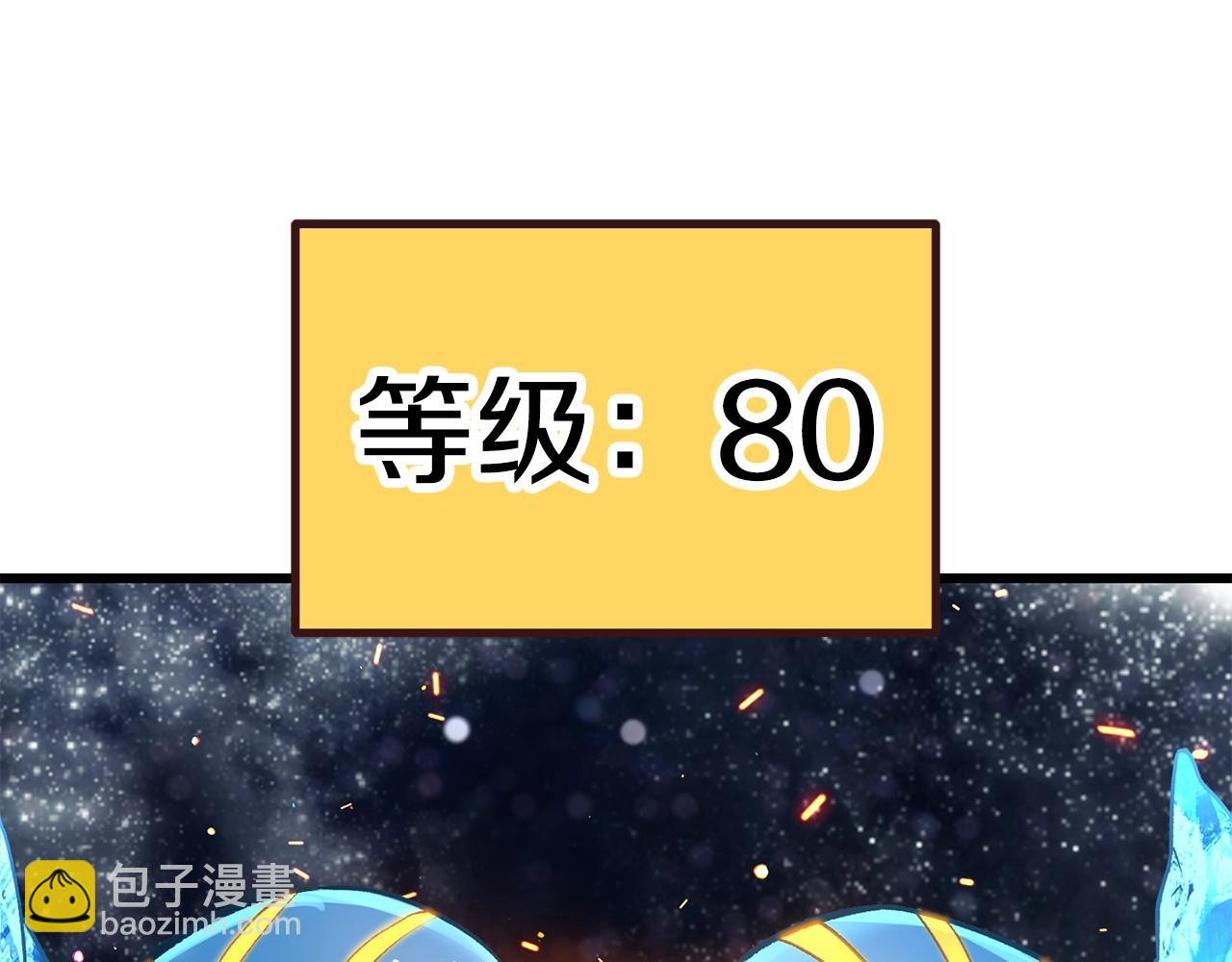 拔劍九億次 - 第183話 初龍(3/6) - 5