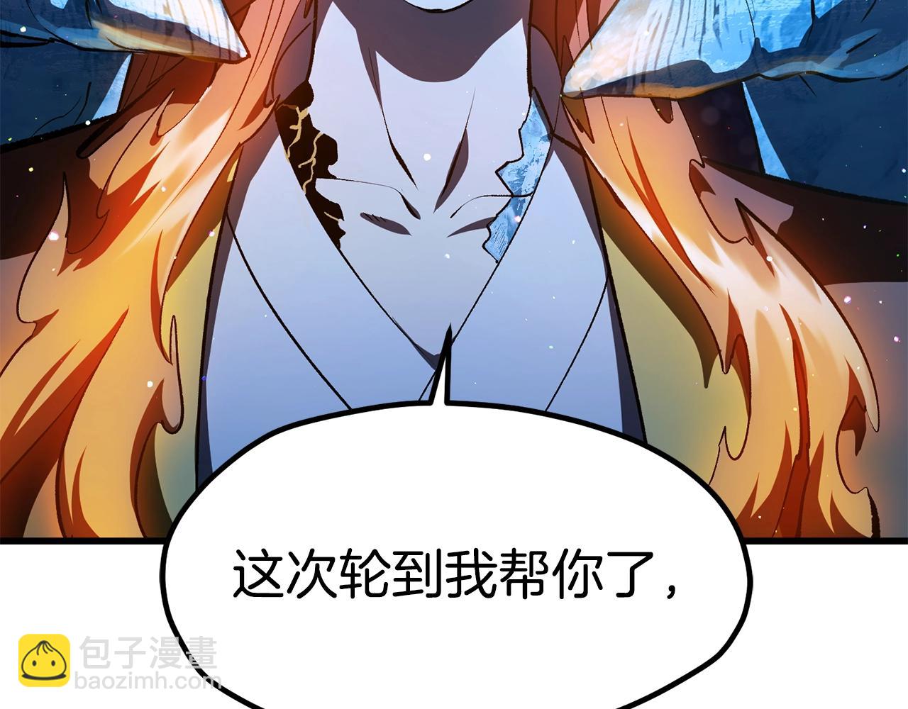 拔劍九億次 - 第183話 初龍(3/6) - 7