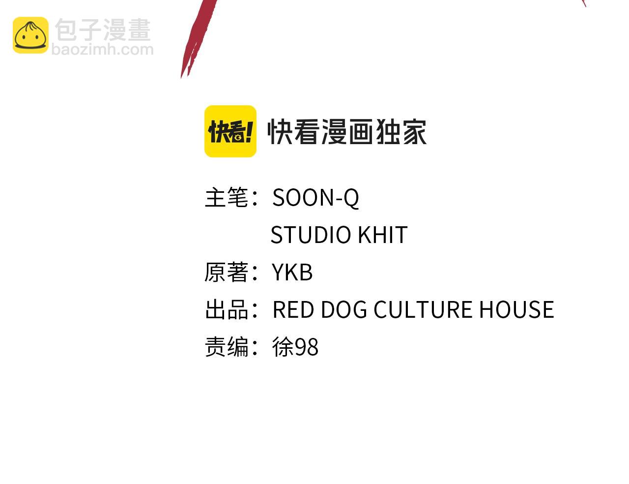 拔劍九億次 - 第183話 初龍(3/6) - 5