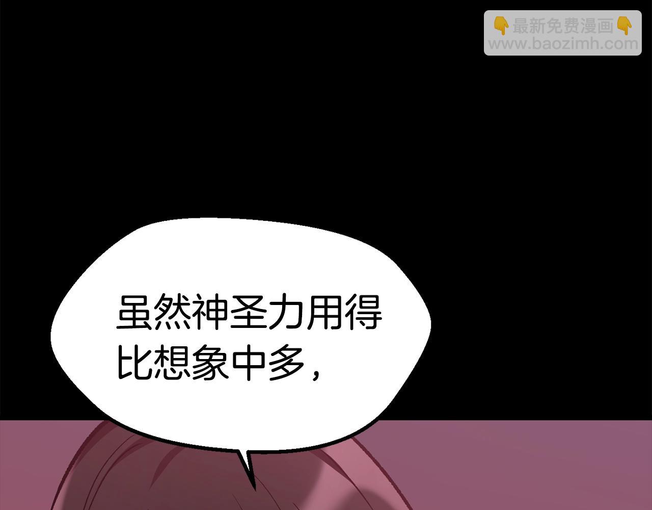 拔劍九億次 - 第183話 初龍(3/6) - 3